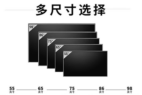 智能會議平板尺寸