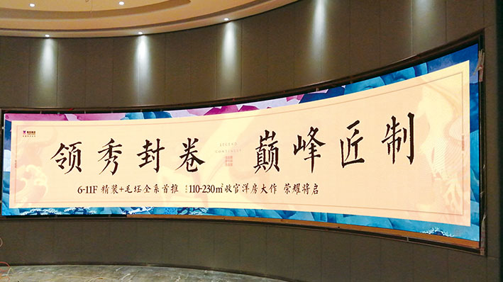 (河南)某房地產P1.8小間距LED