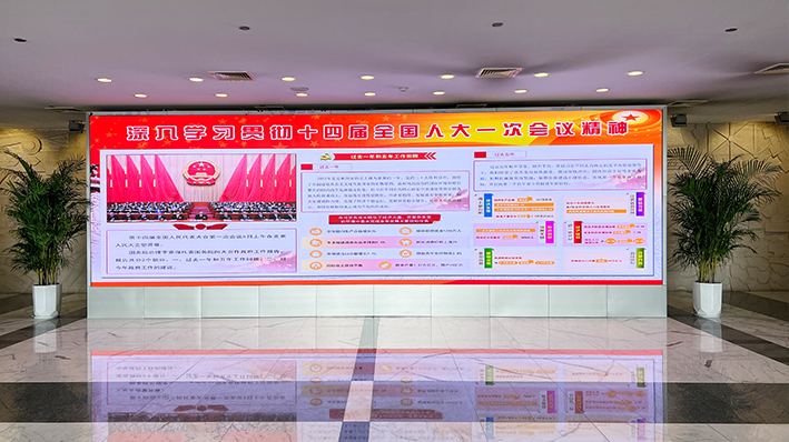 (山東)某單位小間距LED屏