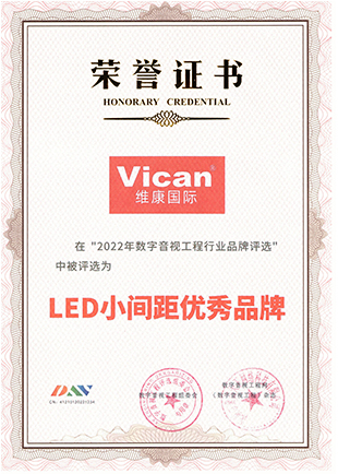 LED小間距優秀品牌