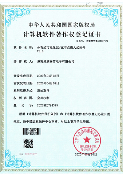 分布式可視化軟件