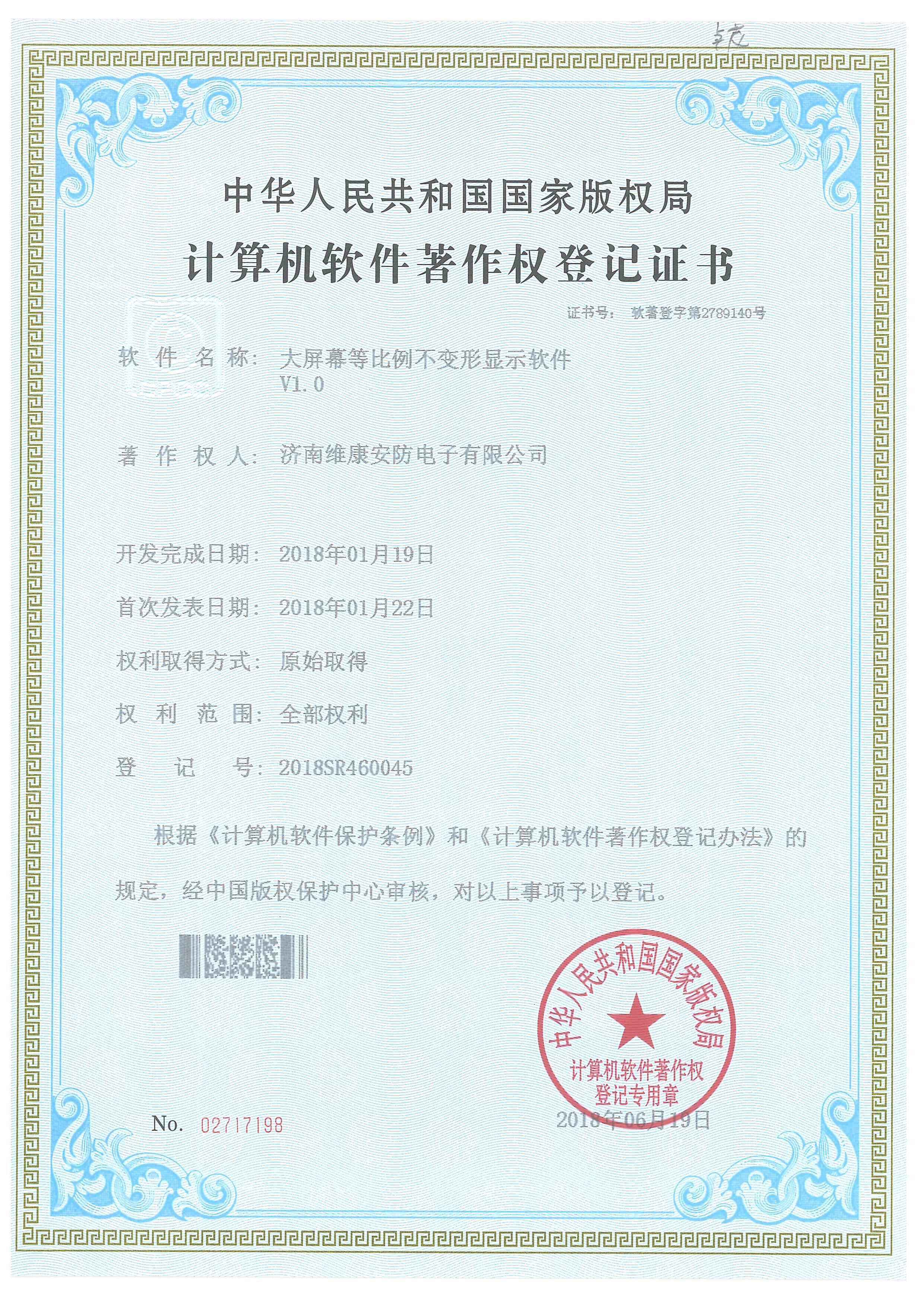 大屏幕等比例不變形軟件