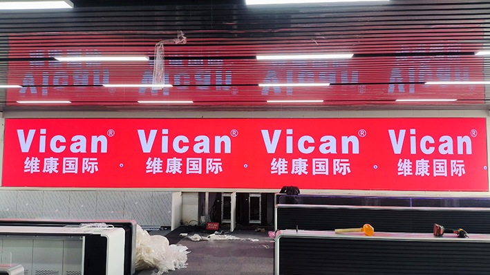 (河北)某氣象局P1.25小間距LED